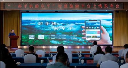 老区加速上云,国内首个县级全域旅游智慧平台上线运行